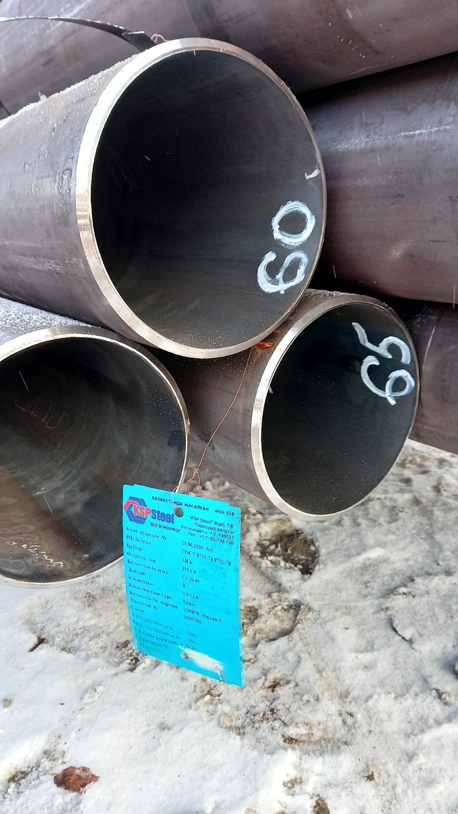 Труба 219х8 ГОСТ 8732-78 ,ст20, 11,2-11,8 м. - Ивпром